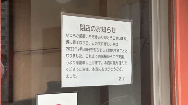 うまいもんや ビア居酒屋 にぎわい亭