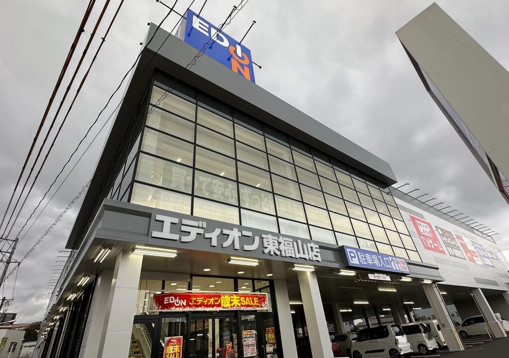 エディオン 東福山店