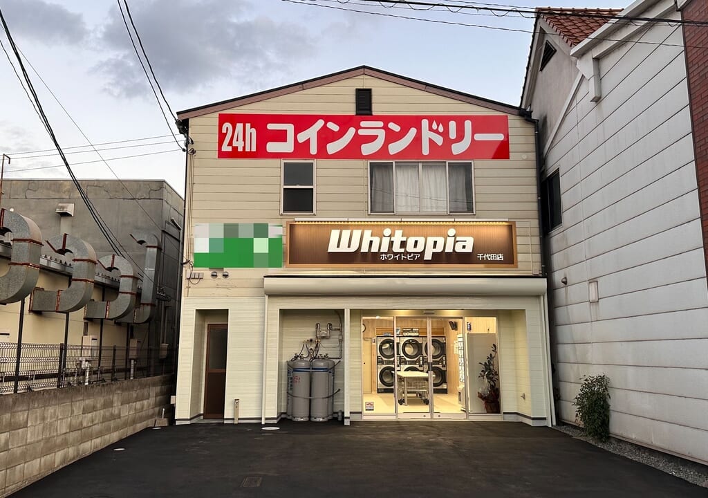 ホワイトピア千代田店