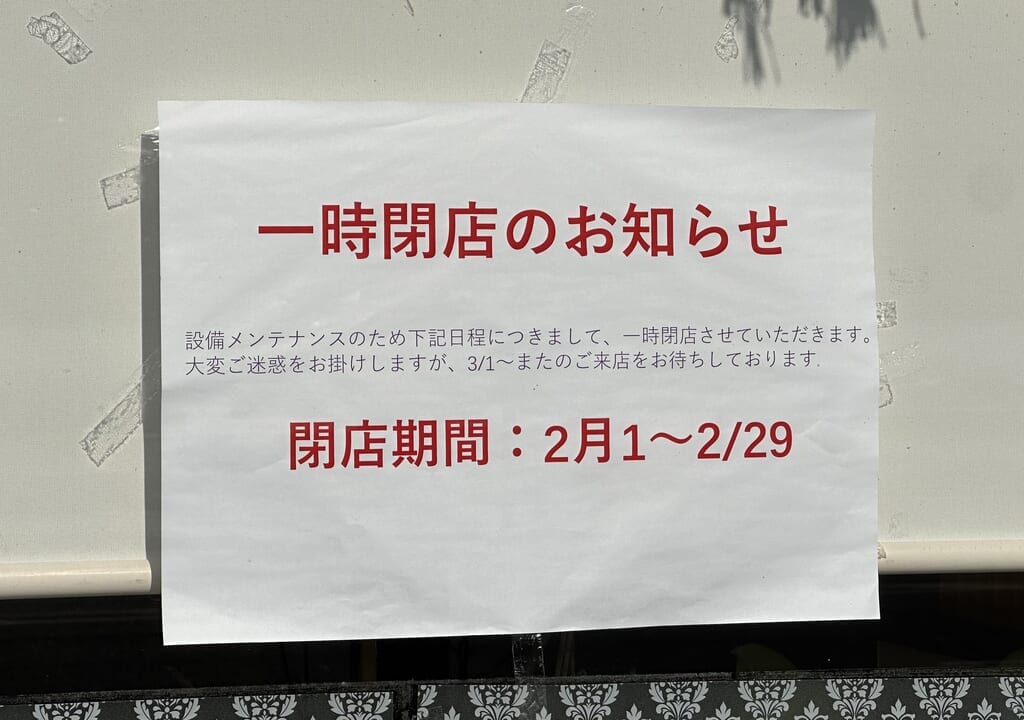 中華料理 哈尓濱食堂 （ハルピンショウドウ）