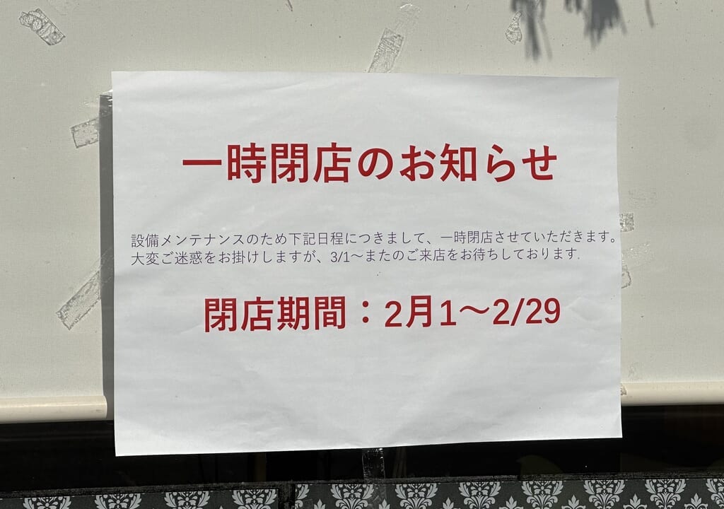 中華料理 哈尓濱食堂 （ハルピンショウドウ）