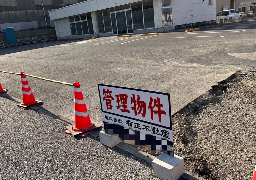ファミリーマート 沖野上一丁目店