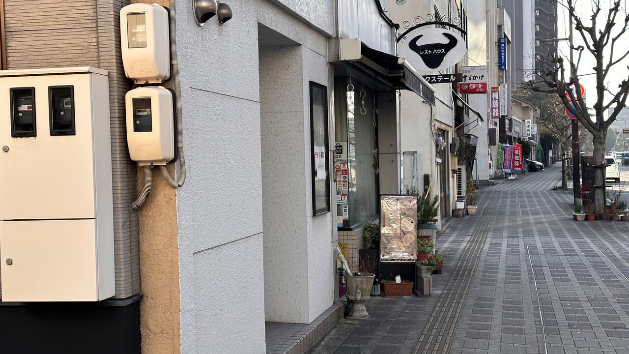 炎の丼丸 東桜町店