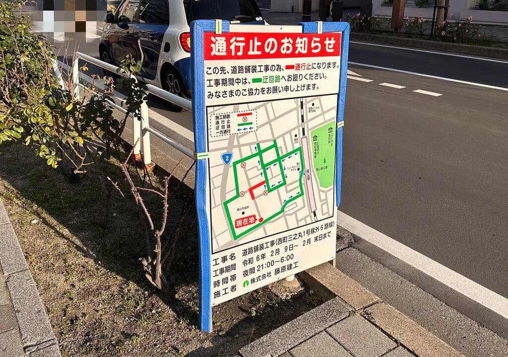 福山駅前通行止め