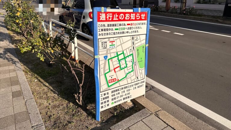 福山駅前通行止め