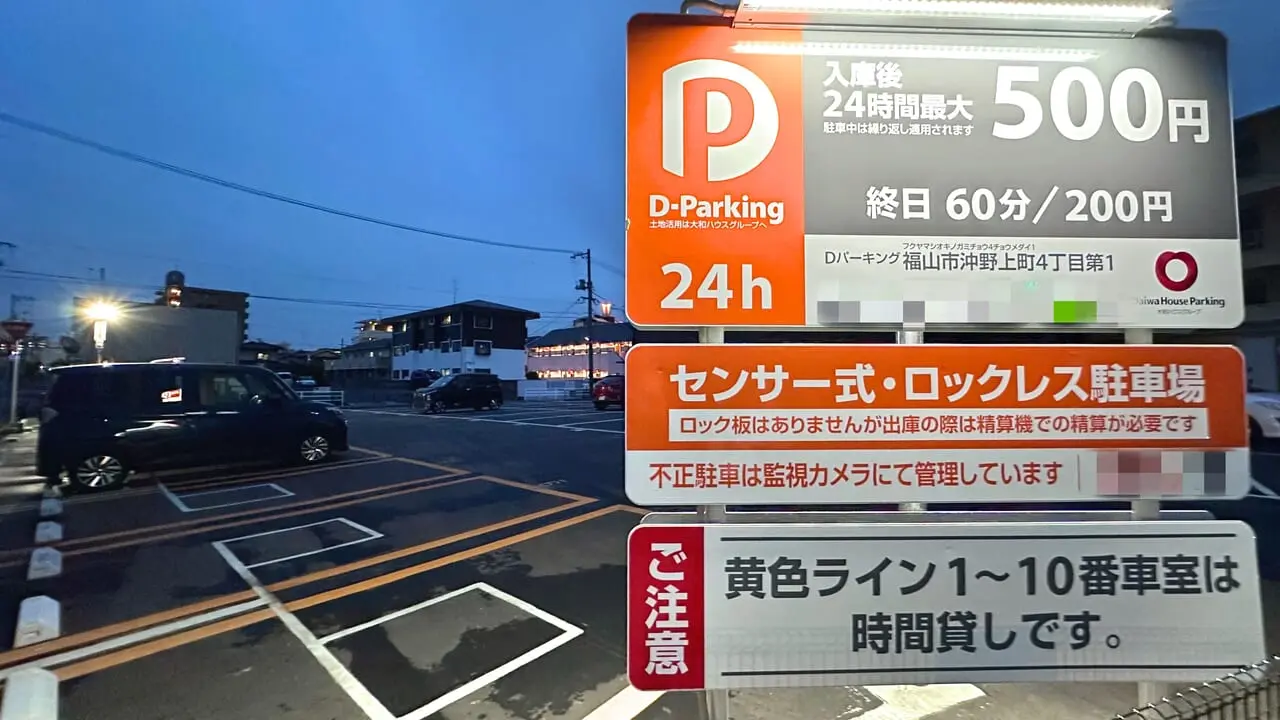 D-Parking