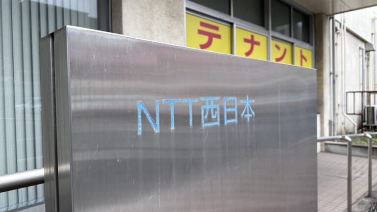 NTT西日本 福山ビル