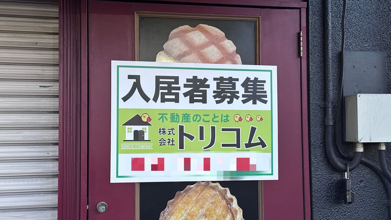 Melon Queen 福山店