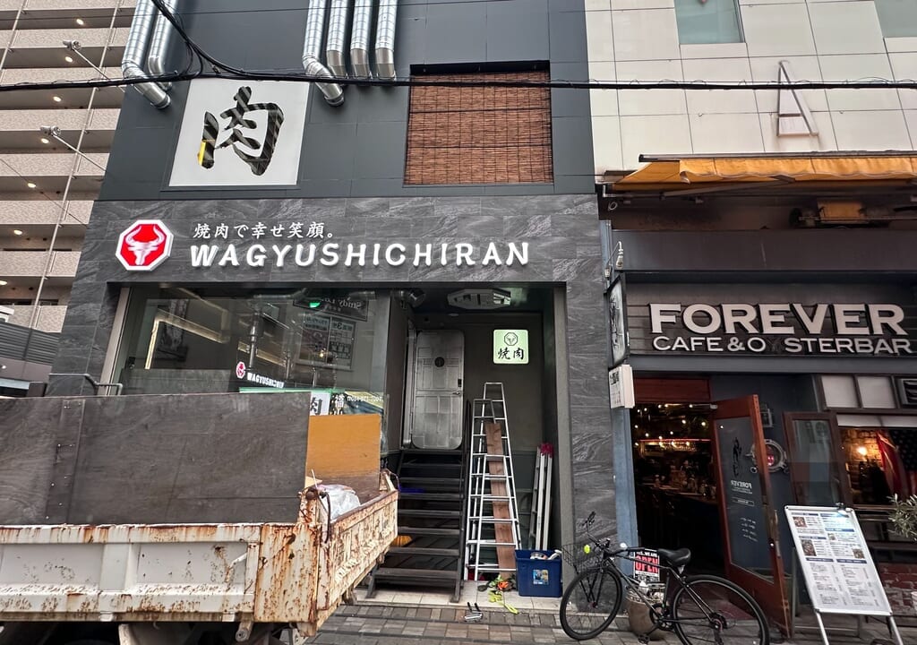 WAGYUSHICHIRAN
