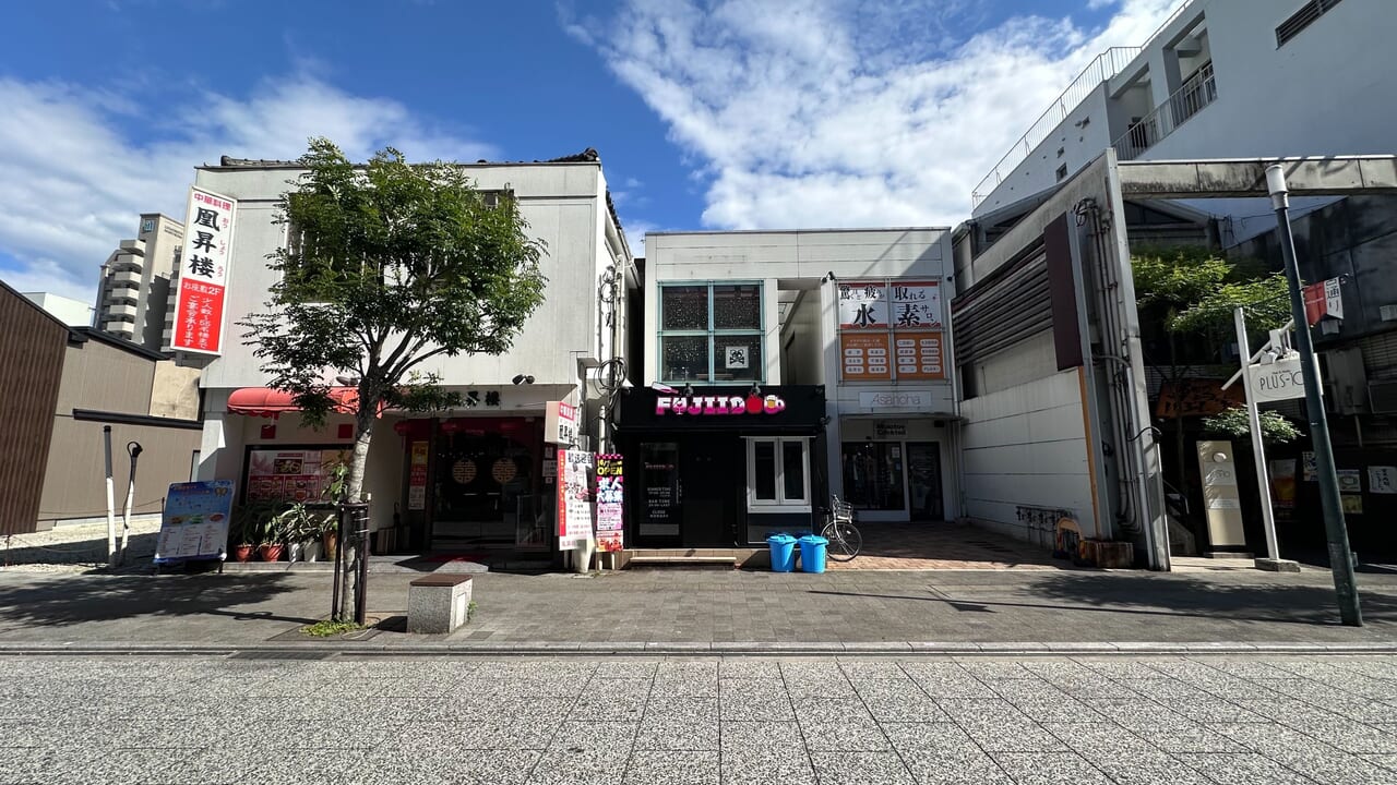 ダイニングバー「FUJIIDOU（フジイドウ） 福山宮通り店」