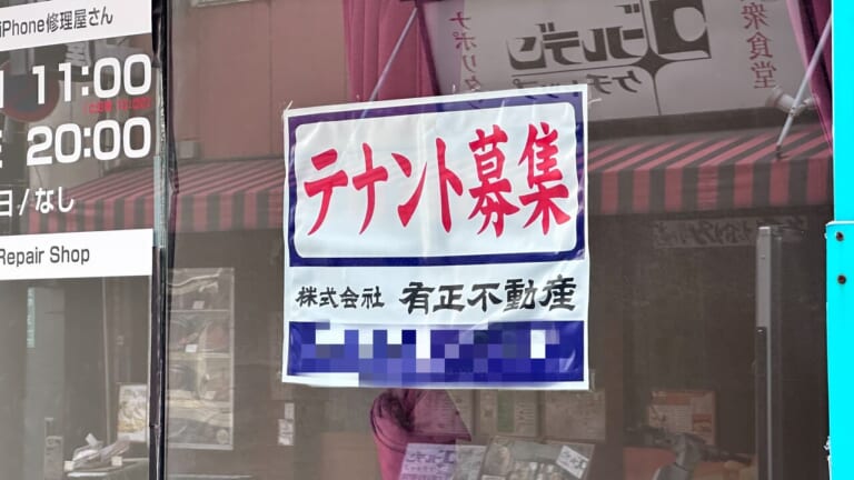 iPhoneお直し本舗 福山店