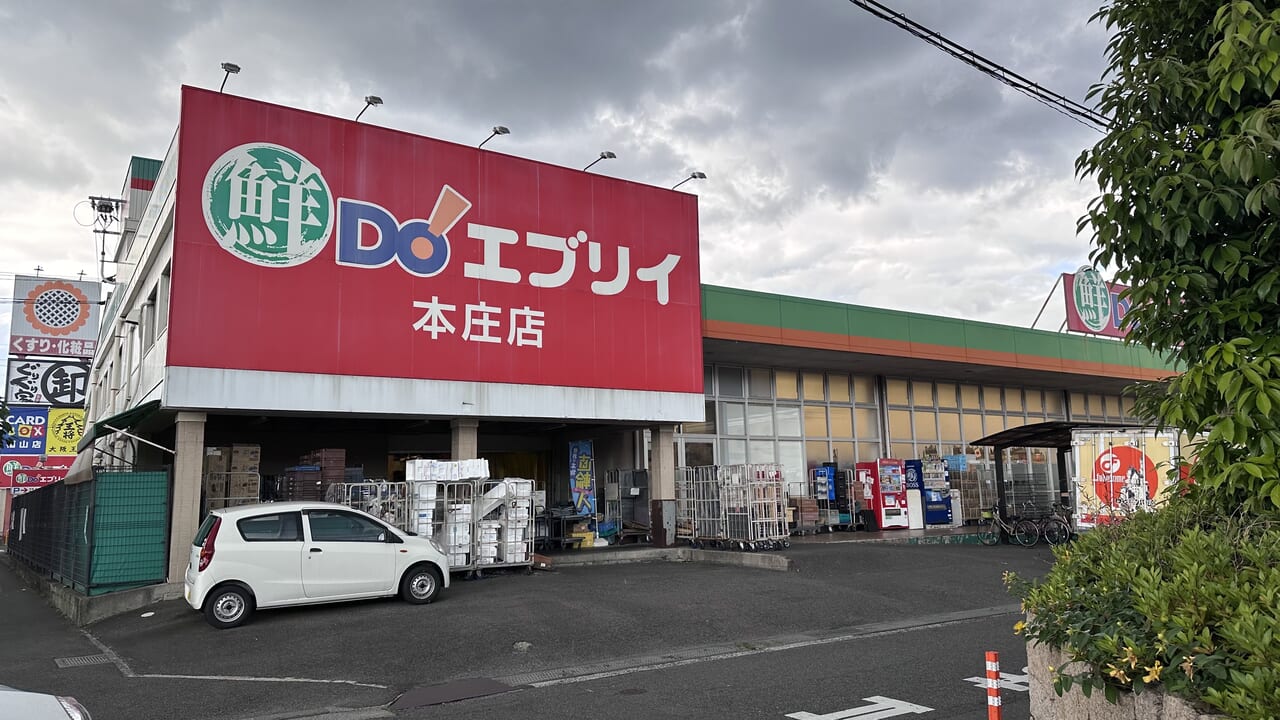 鮮Do！エブリイ本庄店