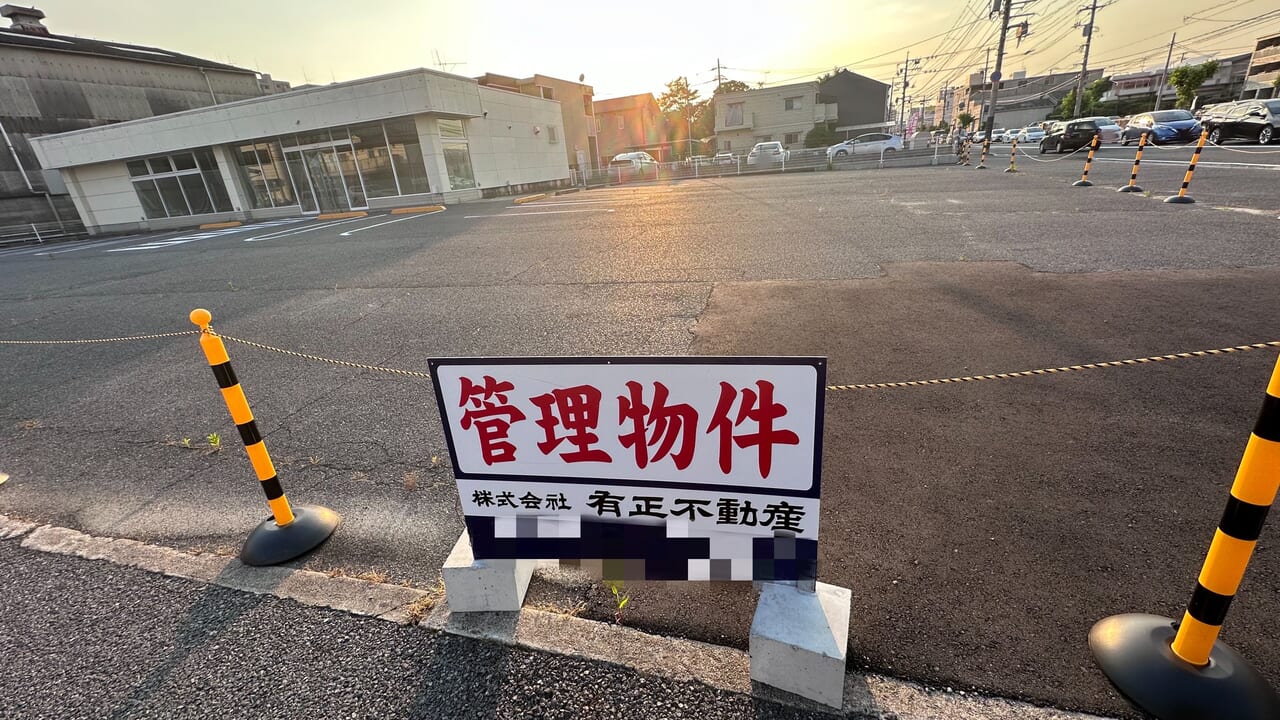 ファミリーマート 沖野上一丁目店跡地