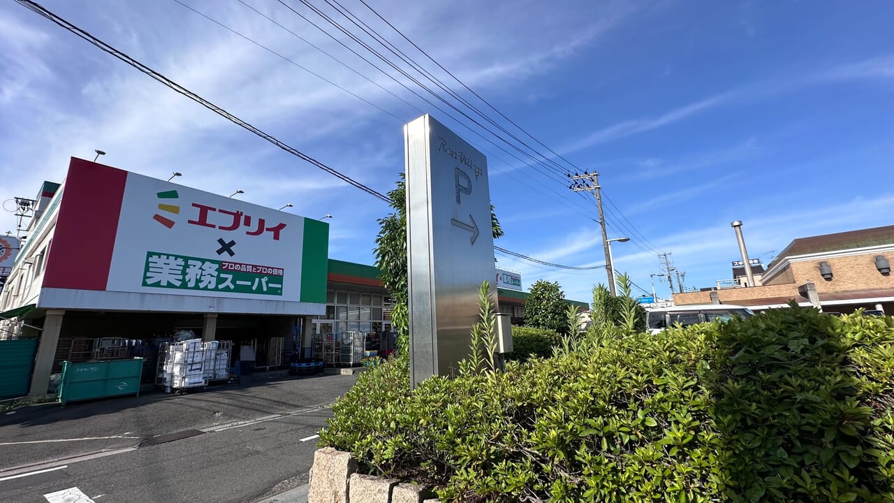 鮮Do！エブリイ本庄店