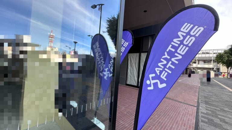 ANYTIME FITNESS 福山駅前店