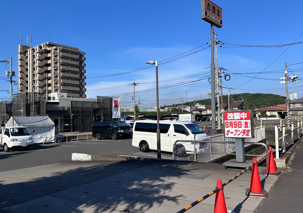 吉野家 福山新涯店