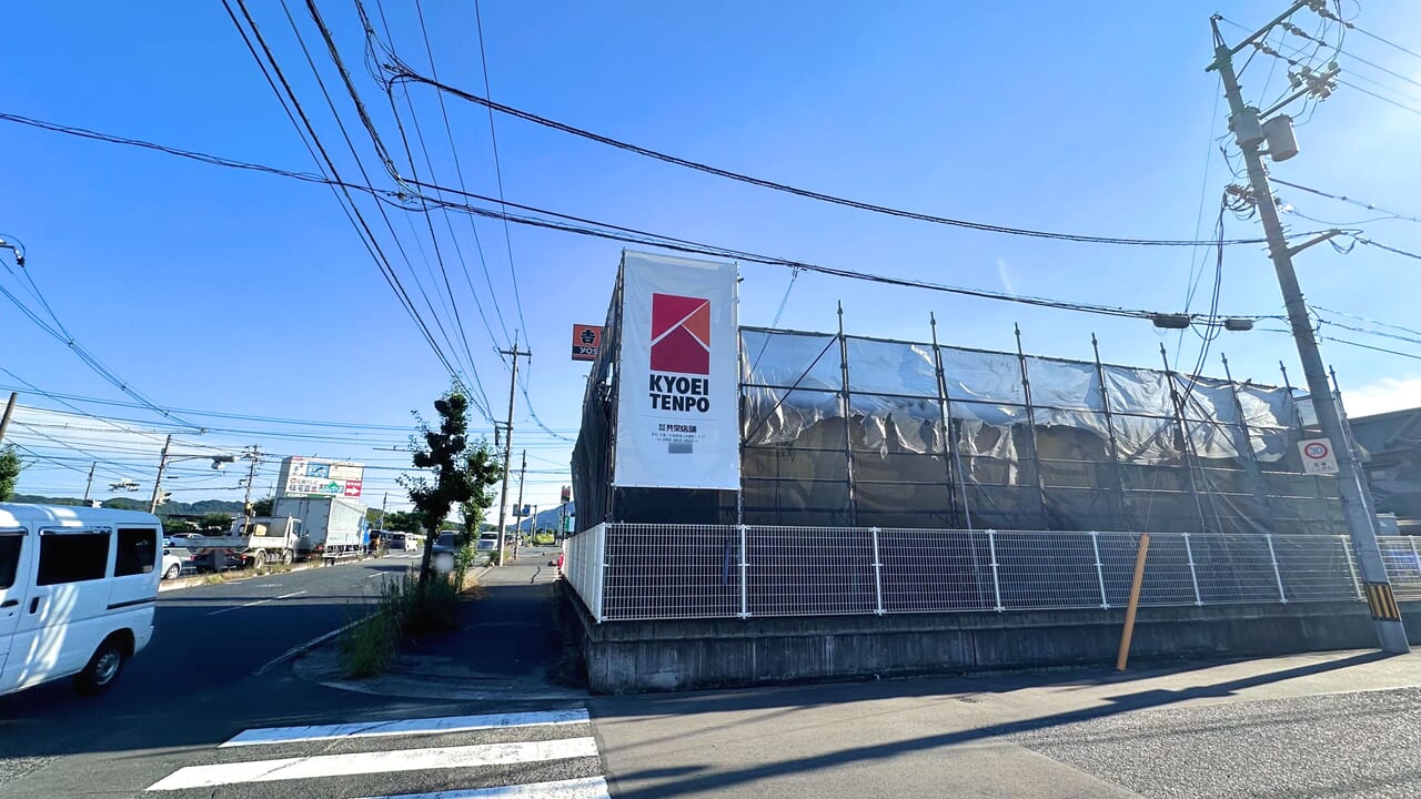 吉野家 福山新涯店