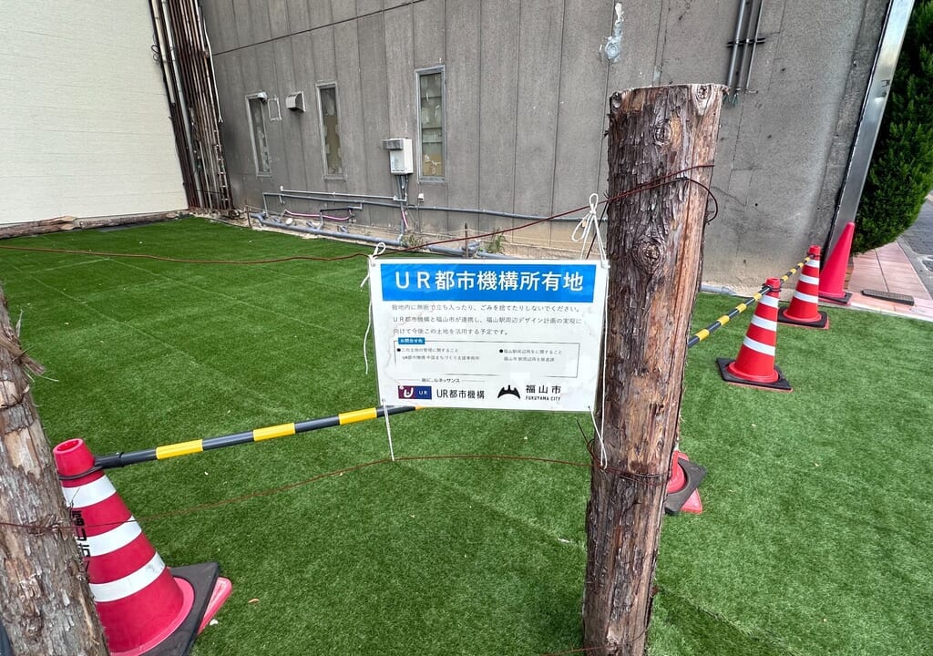 福山東警察署駅前交番庁舎跡地
