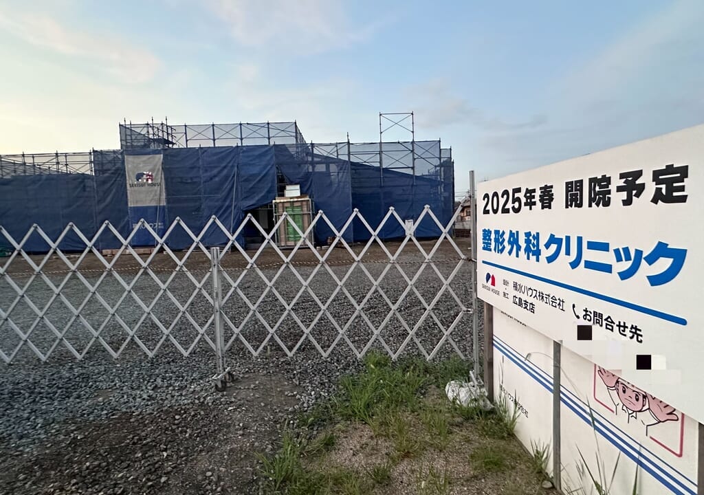 あおぞら整形外科