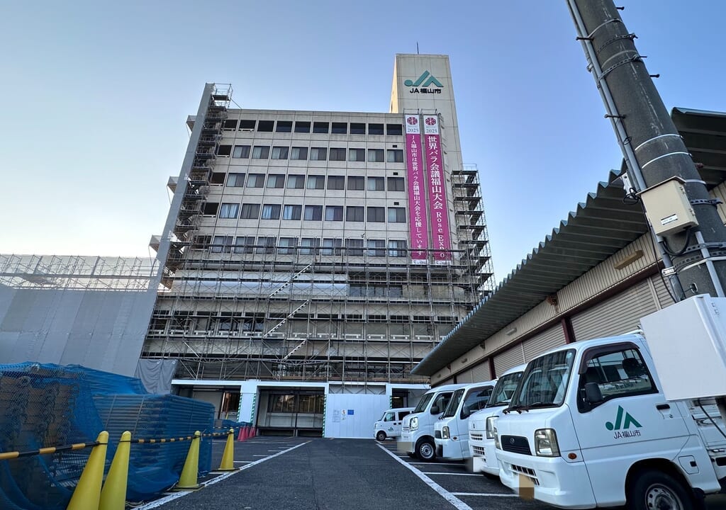 JA福山市