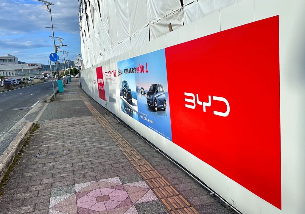 BYD