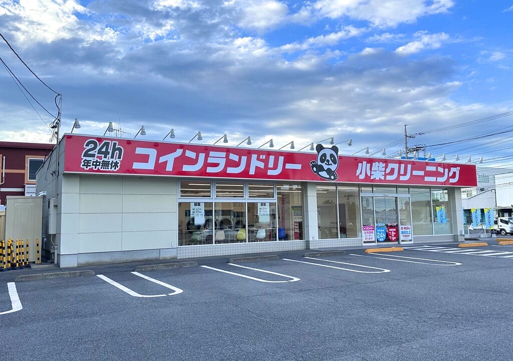 小柴クリーニング 福山沖野上店