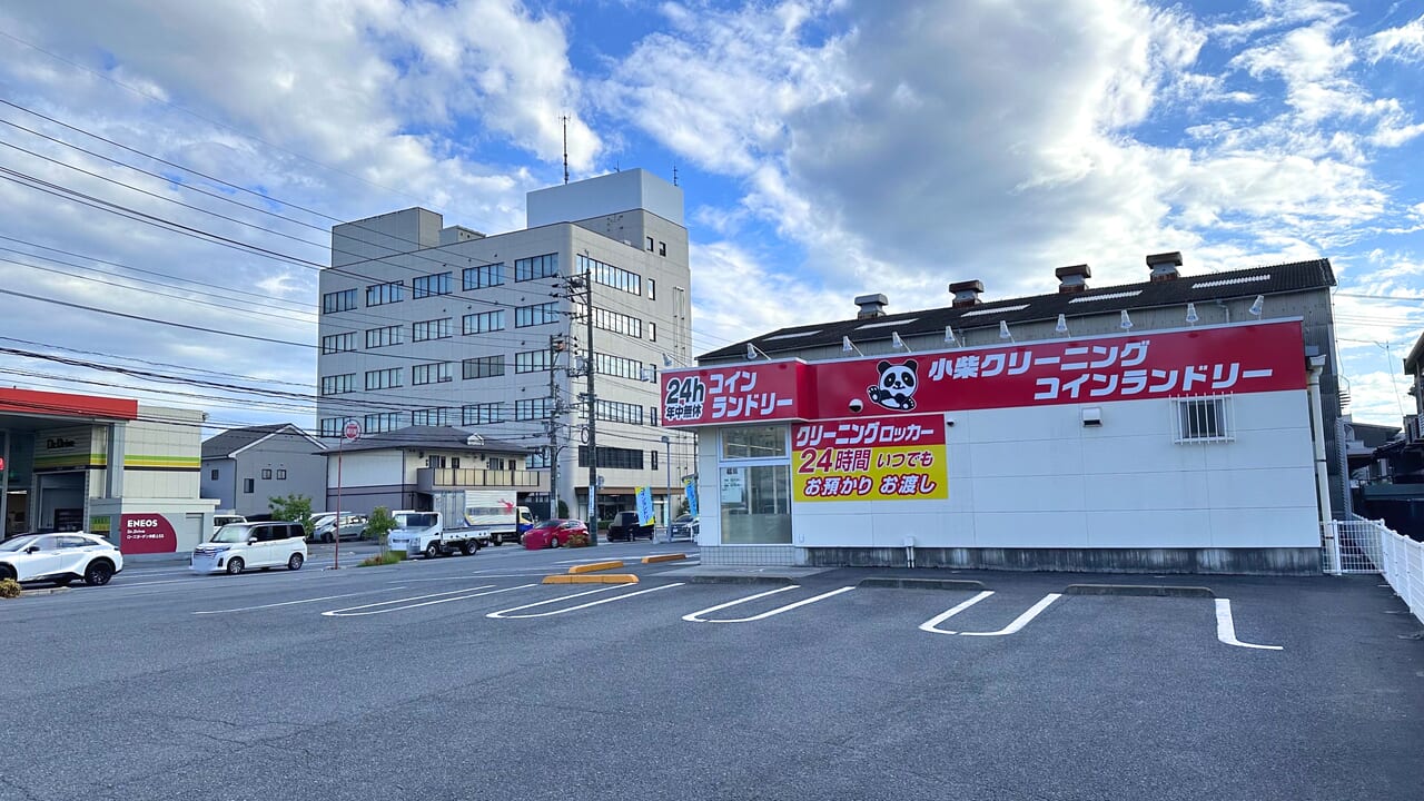 小柴クリーニング 福山沖野上店