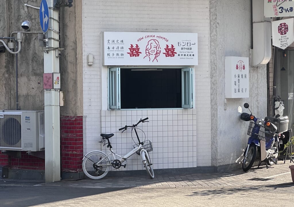 昼から酒場 泡幸