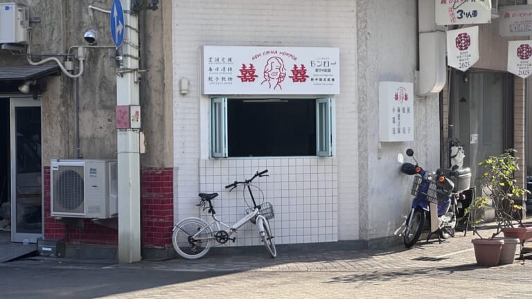 昼から酒場 泡幸