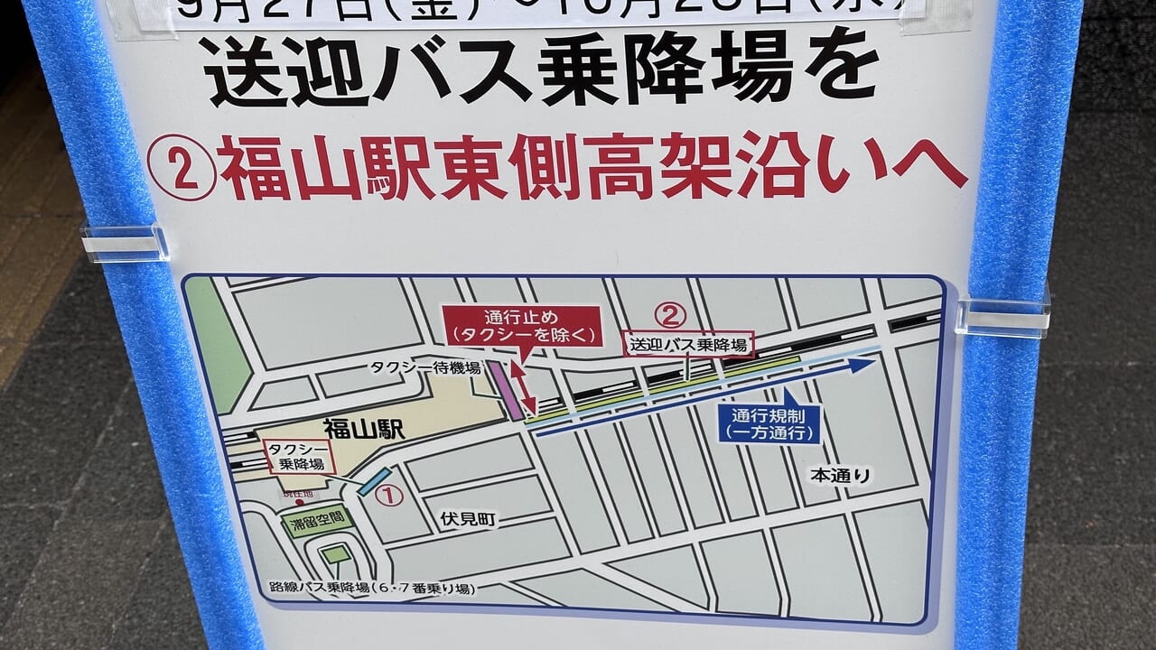 福山駅前広場実証実験