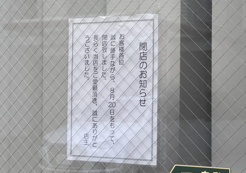 カナセンドライクリーニング