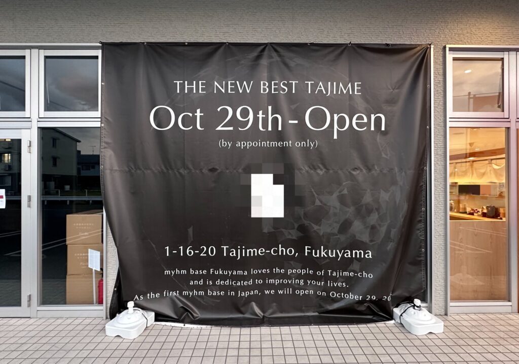 myhm base福山