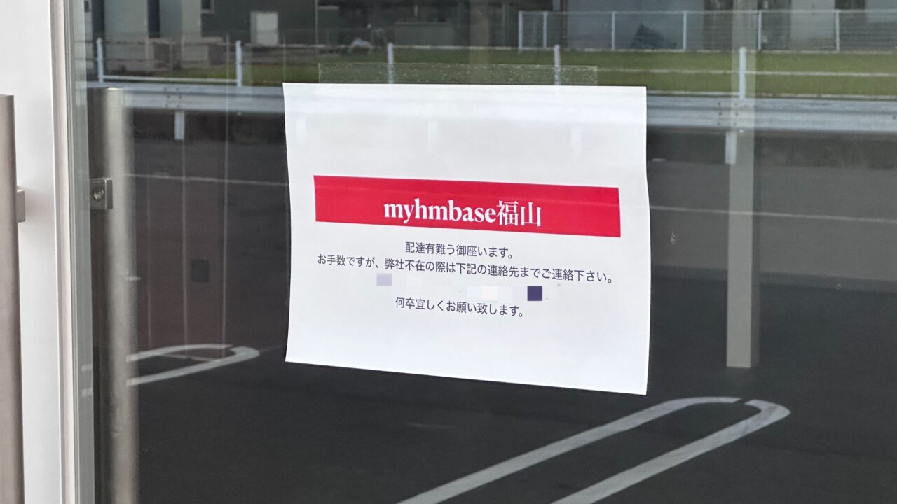 myhm base福山