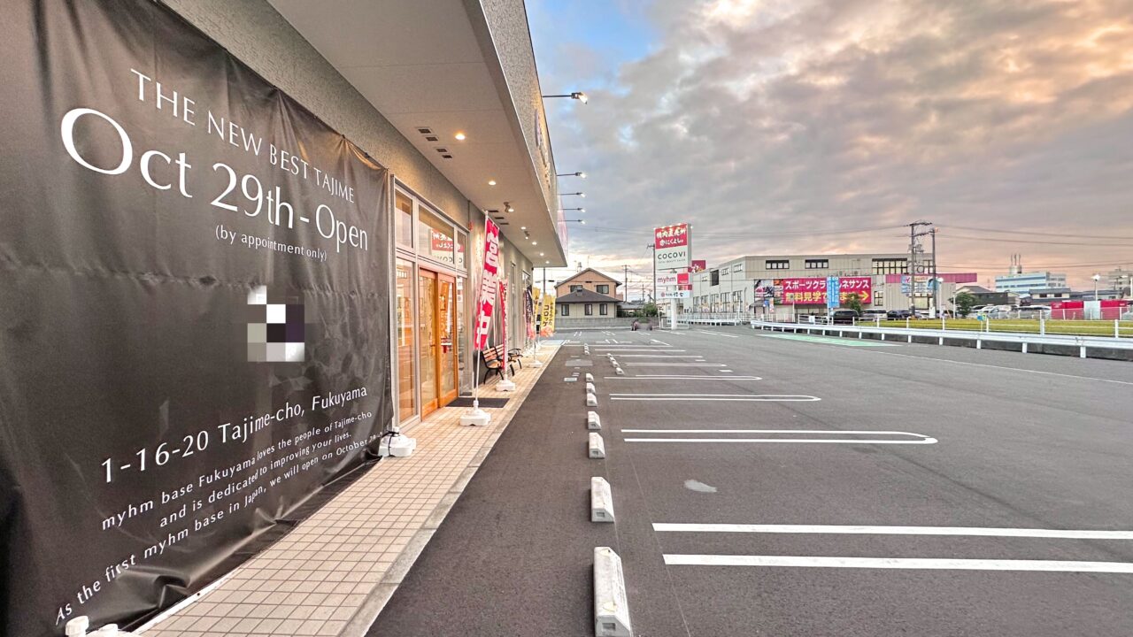 myhm base福山