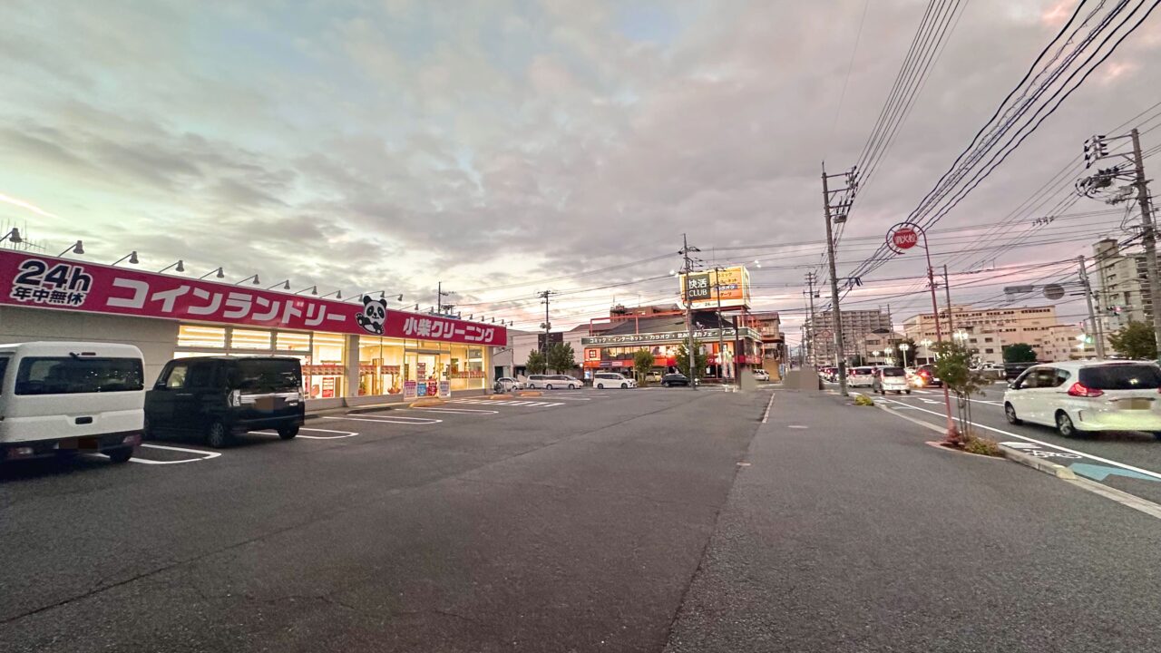 小柴クリーニング 福山沖野上店