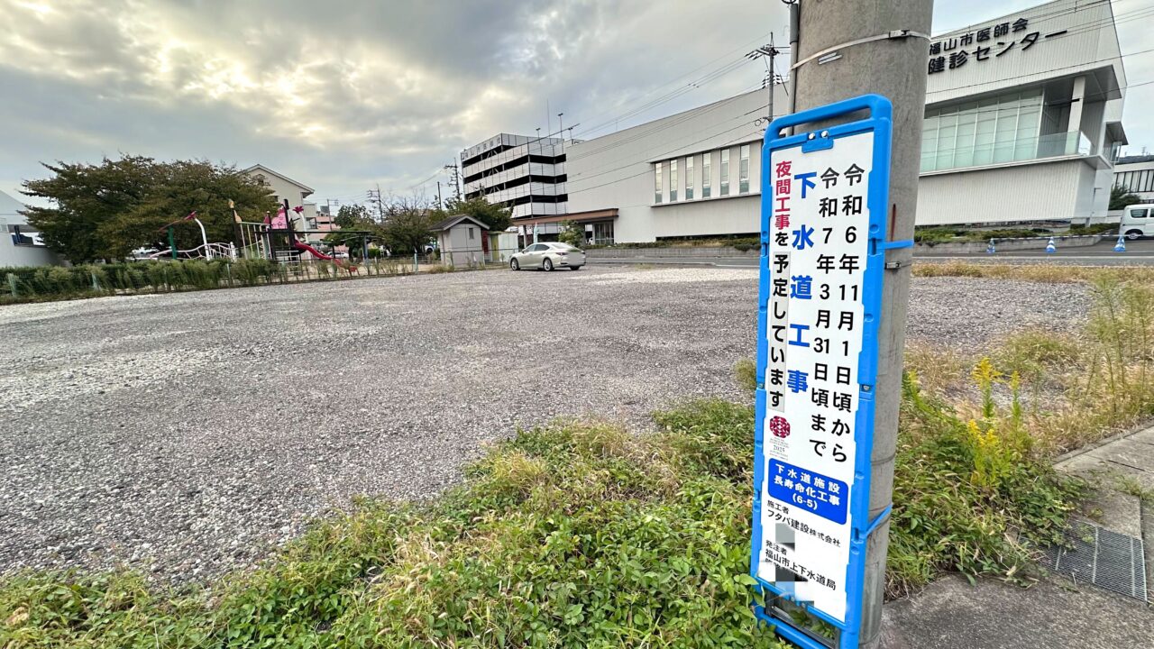 平安祭典 家族親族葬ホール 福山中央