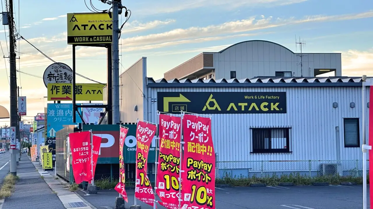 ドミノ・ピザ 福山新涯店 跡地