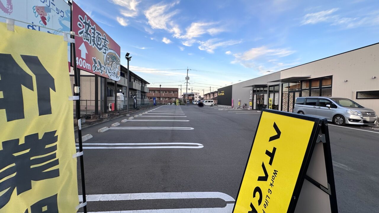 ドミノ・ピザ 福山新涯店 跡地