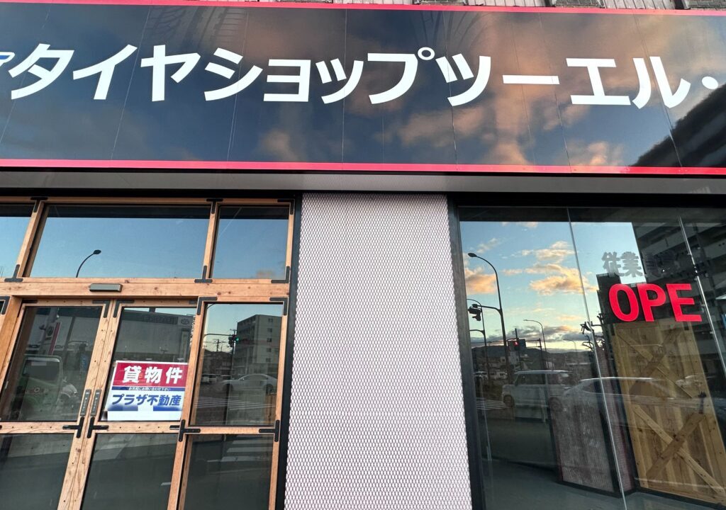 タイヤショップツーエル 中央店