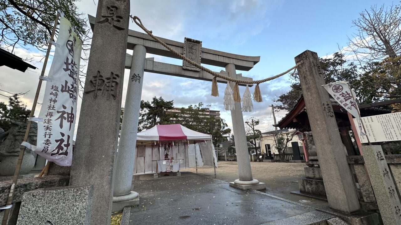 塩崎神社