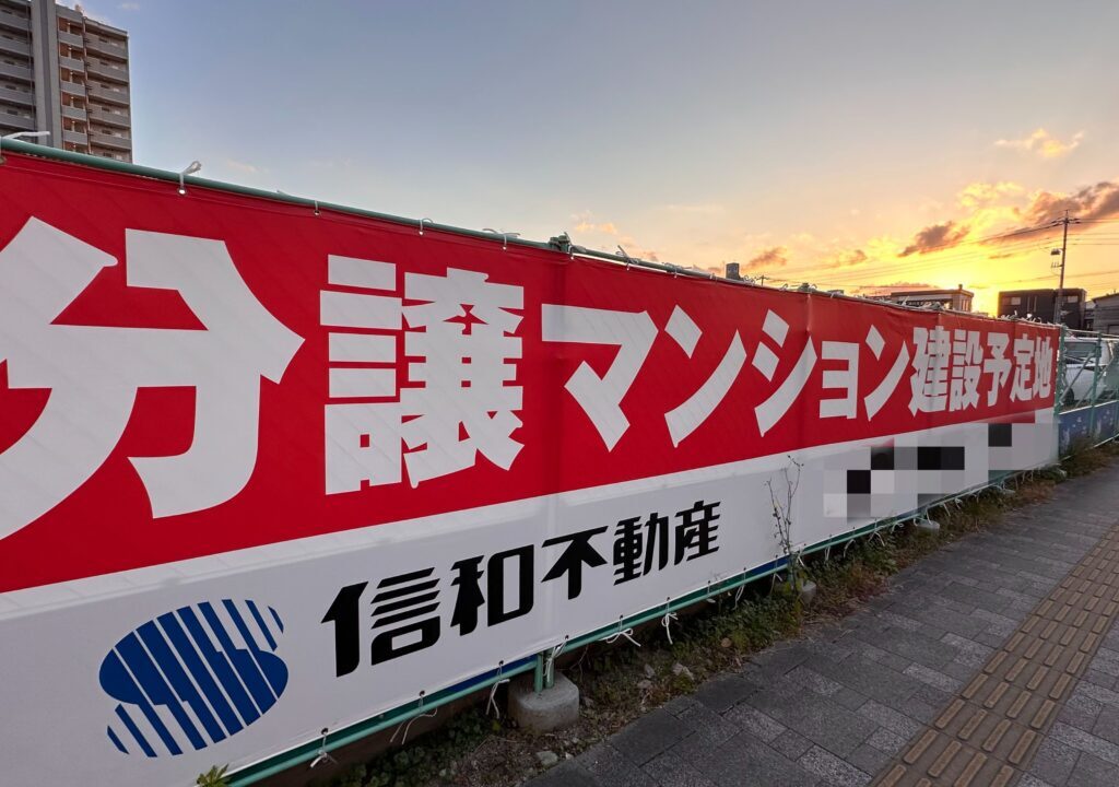 SPパーク 福山西町