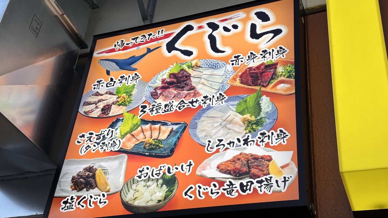 竹乃屋 福山駅ナカ店