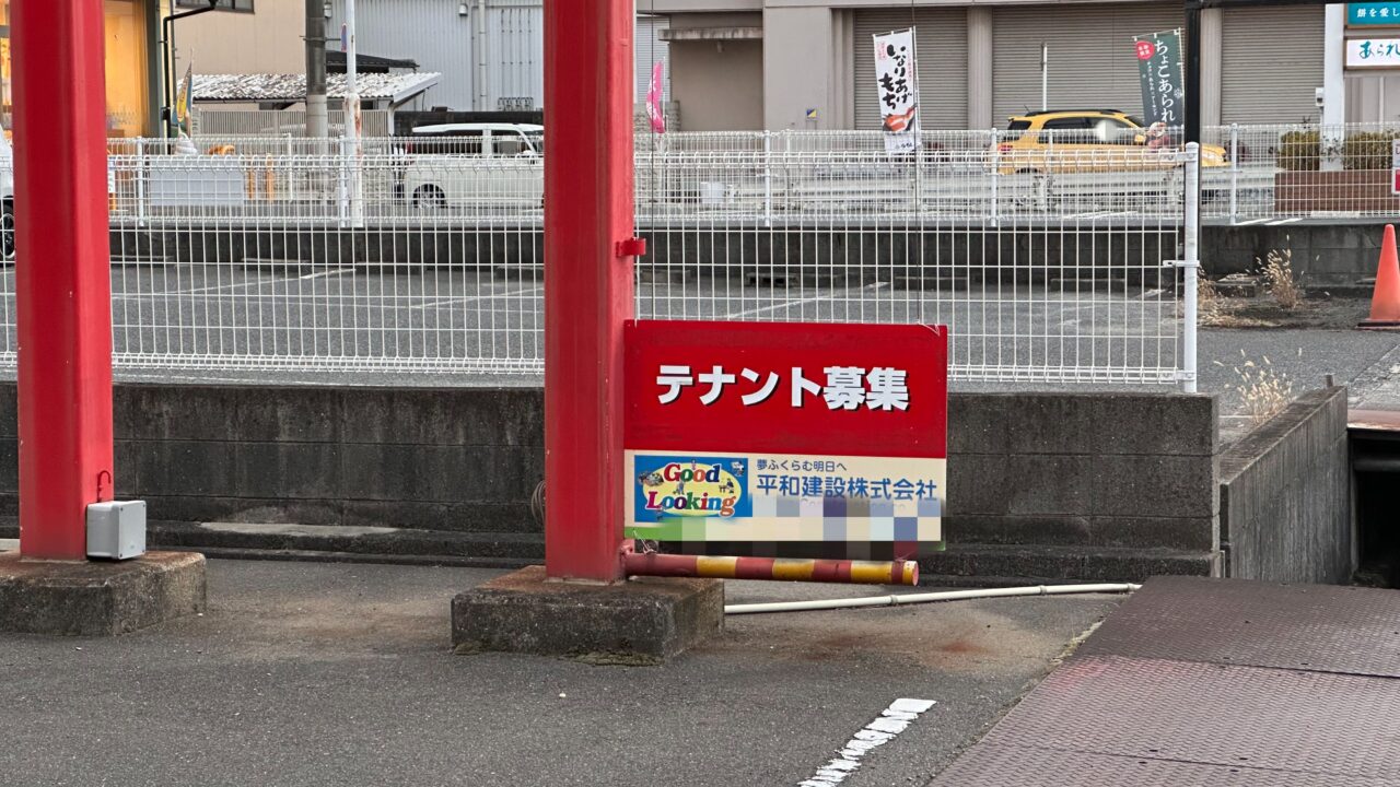 博多ラーメン味の蔵 春日店