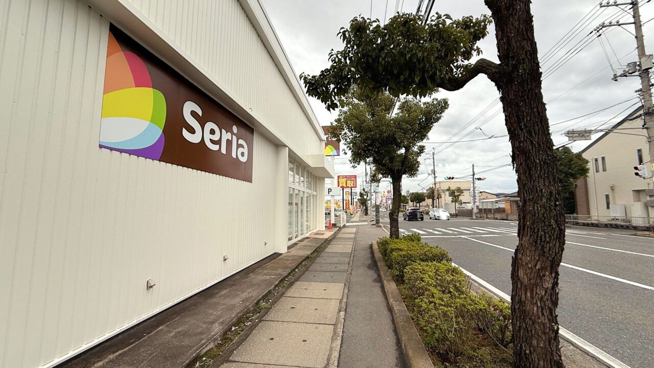 Seria 福山新涯店