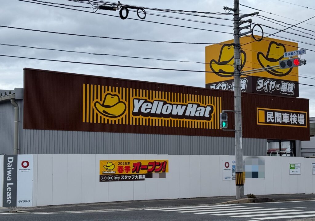 イエローハット 福山手城店