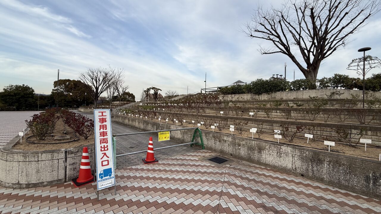 緑町公園