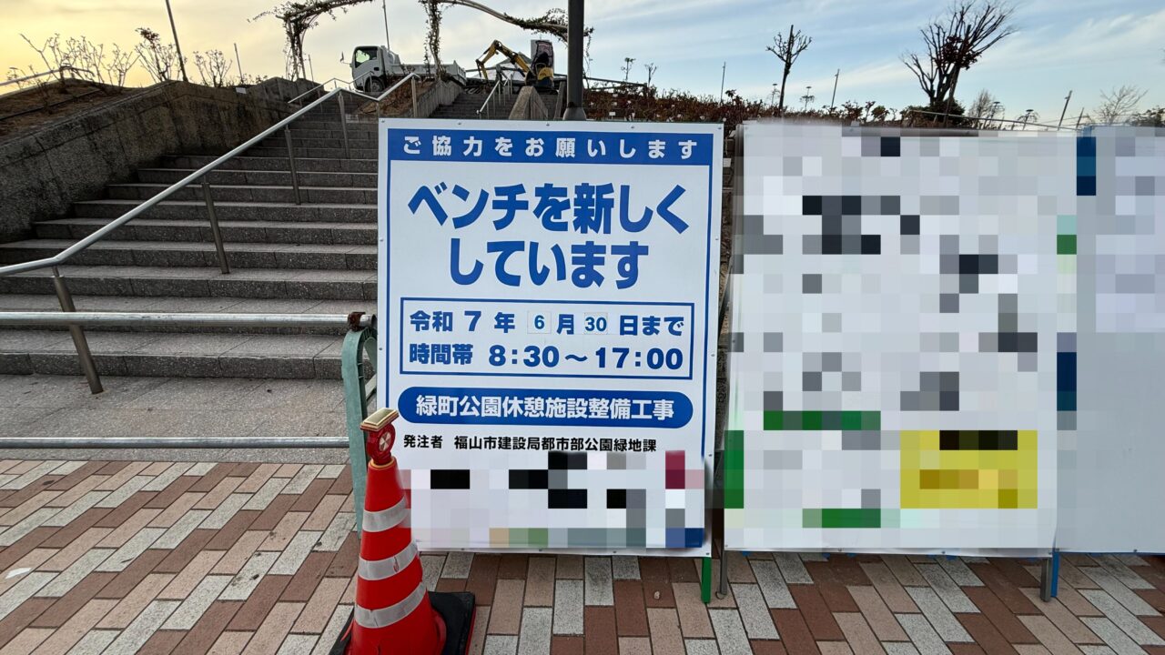 緑町公園