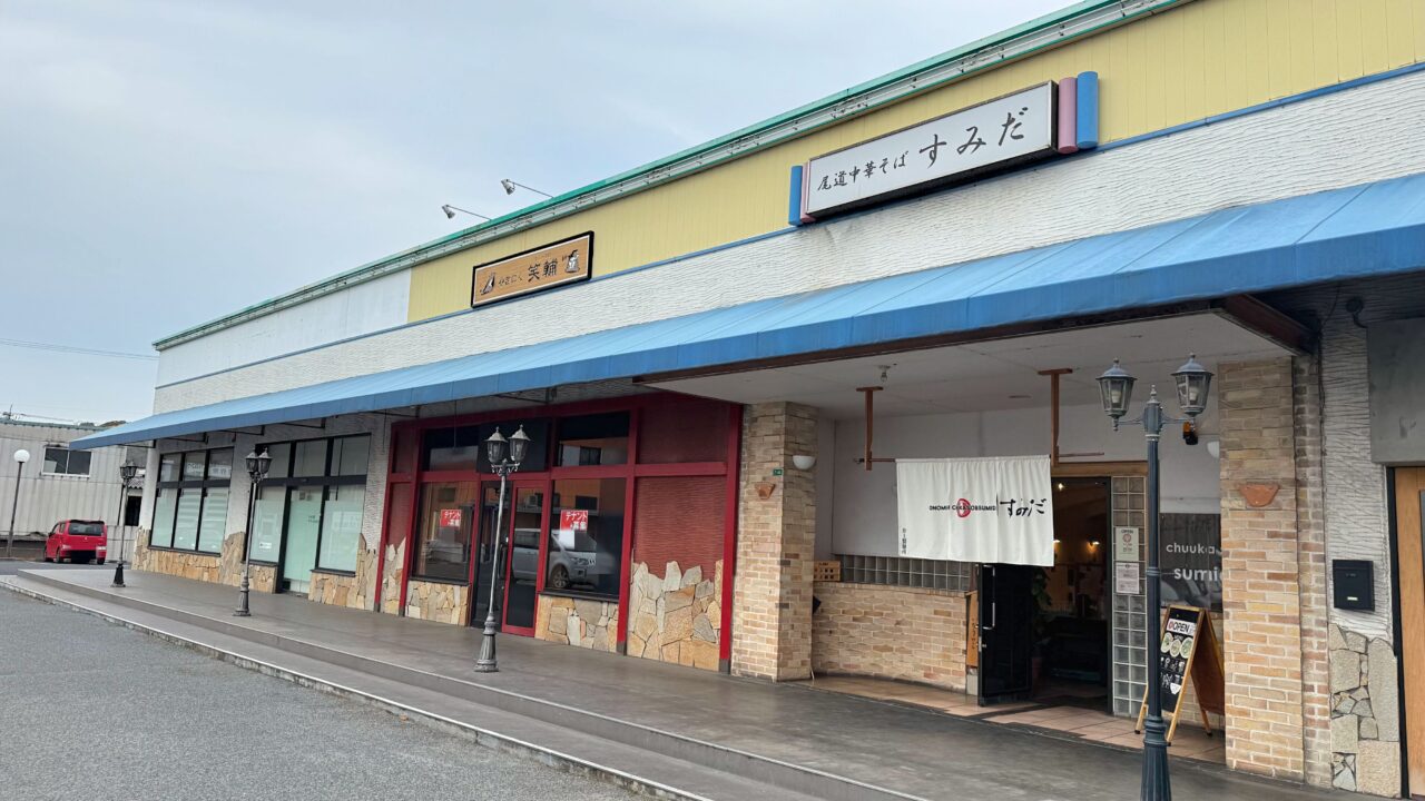 やきにく 笑輔