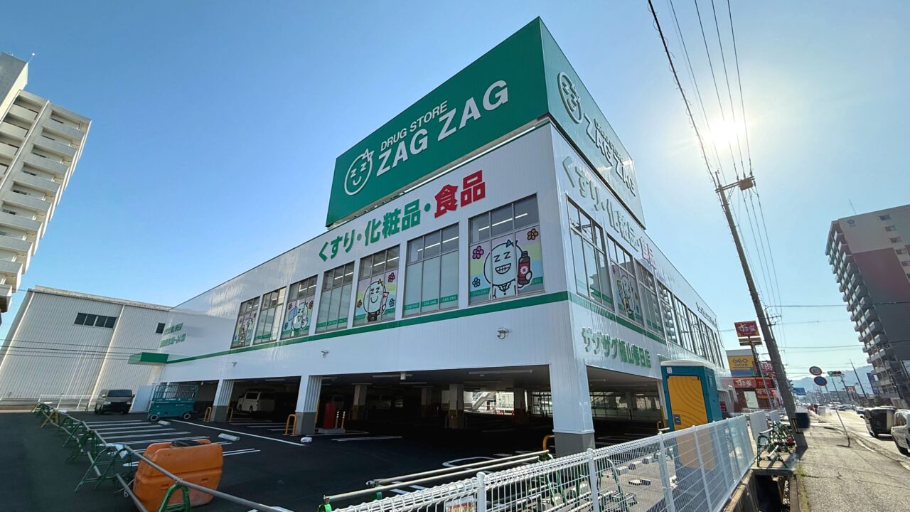 ザグザグ 福山春日