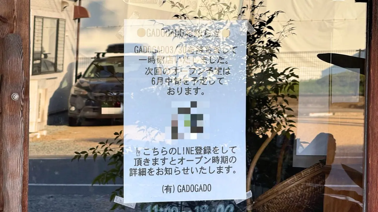 GADOGADO
